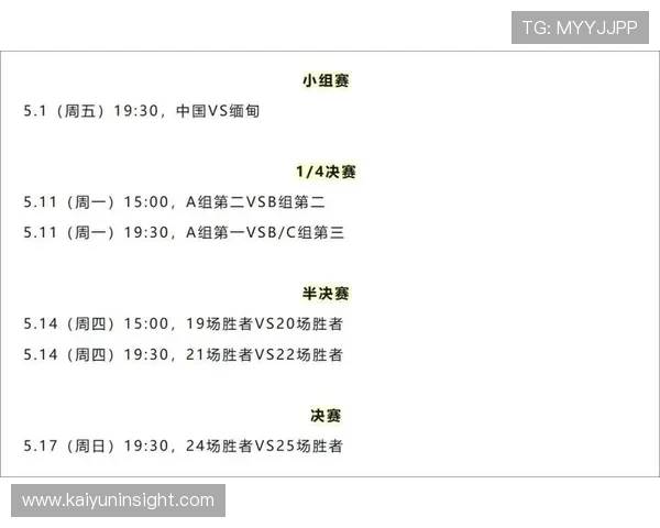 苏州超级联赛赛程阶段详细安排及赛事时间表解析