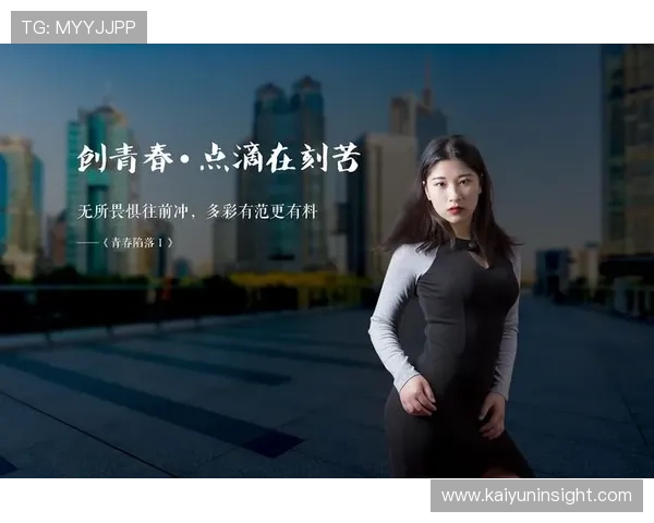 突破极限的背后故事：运动员分享奋斗与坚持的心路历程